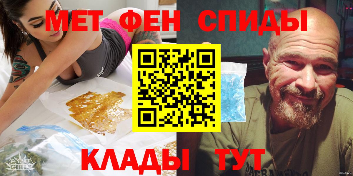 АМФЕТАМИН VHQ Туапсе