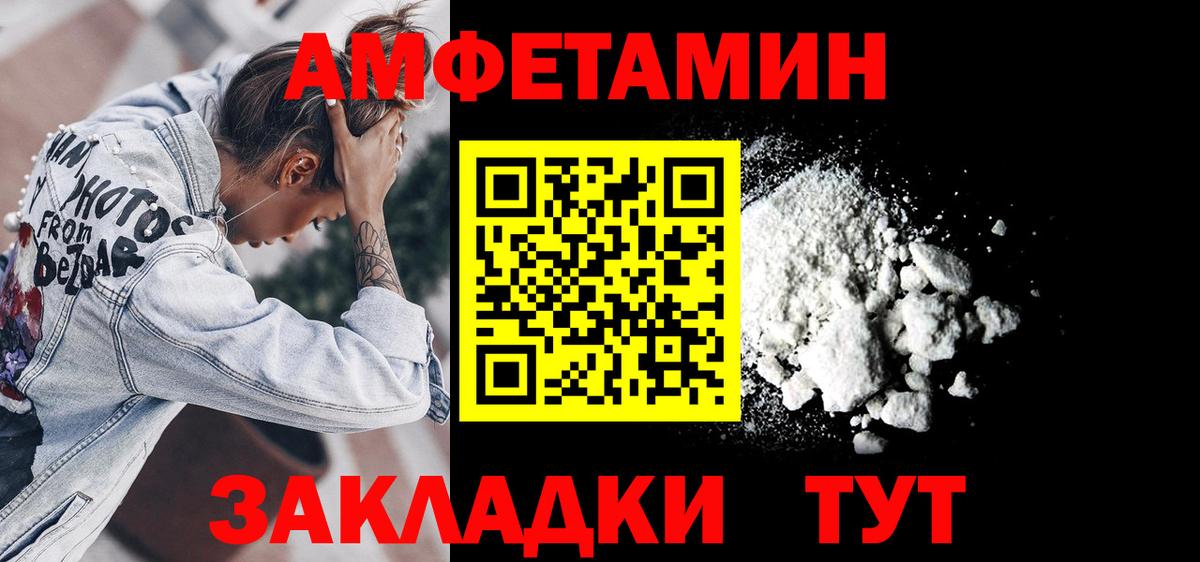 Amphetamine  Вход с VPN  Туапсе  Амфетамин 97% 