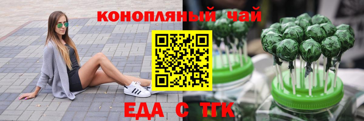 Canna-Cookies марихуана  Вход с VPN  Туапсе 