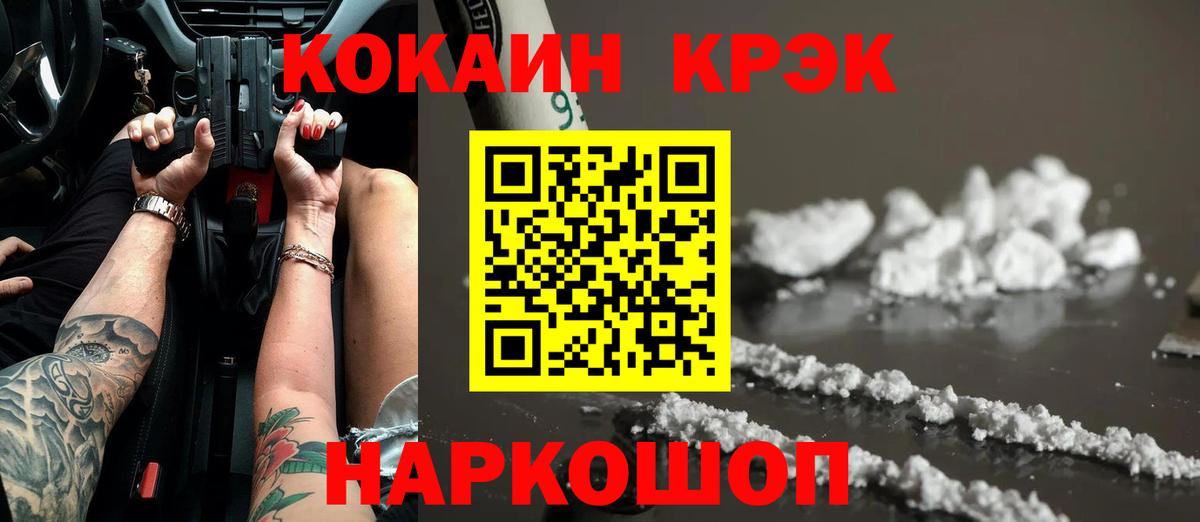 Cocaine Боливия Туапсе