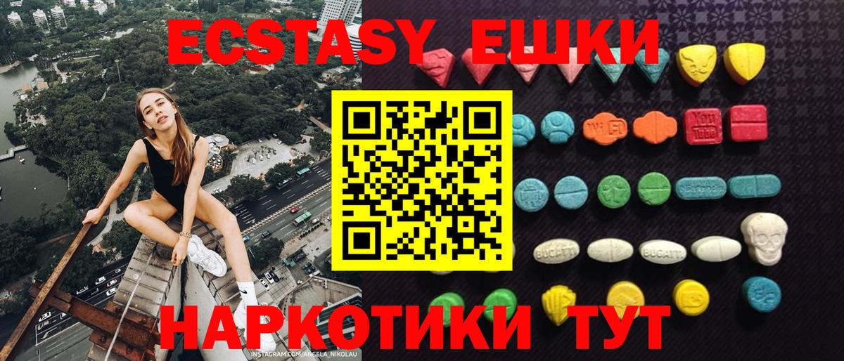 Туапсе  OMG онион  Экстази ешки  ЭКСТАЗИ  Вход с VPN  ЭКСТАЗИ XTC 