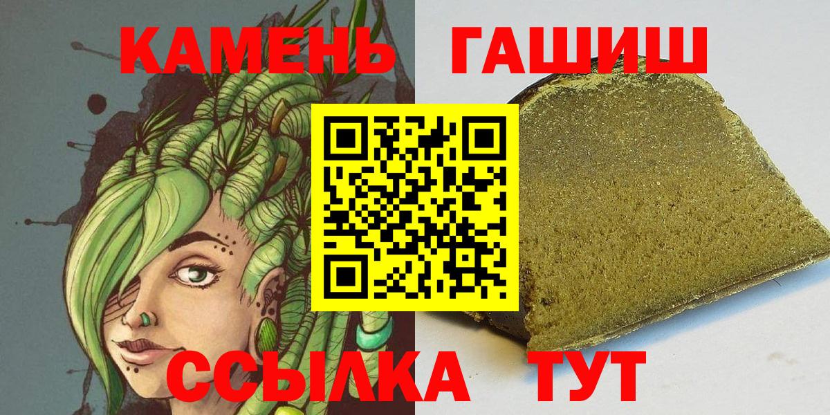 Гашиш Ice-O-Lator  Вход с VPN  ГАШИШ гарик  Туапсе 