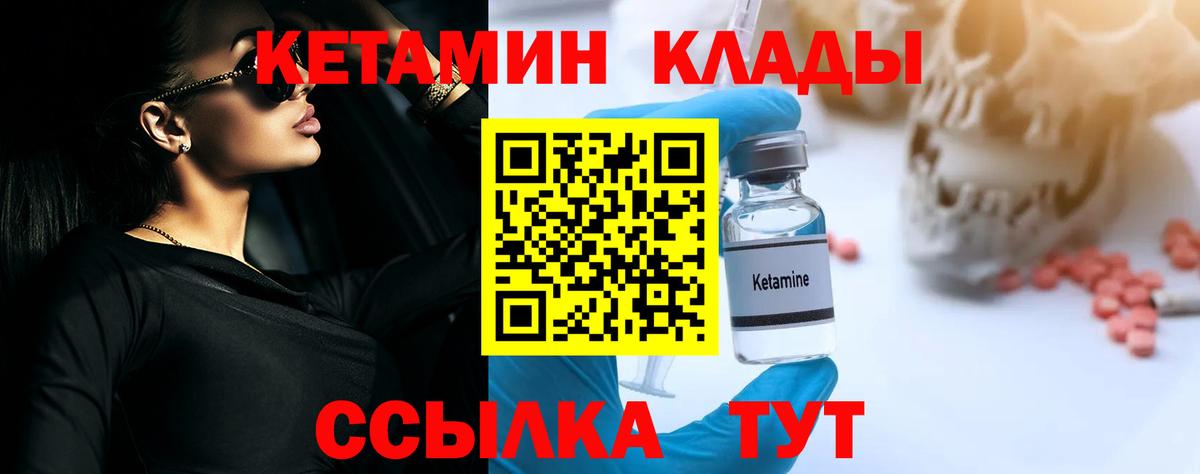 Туапсе  Кетамин ketamine  Вход с VPN 