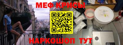 прущие крисы Нальчик