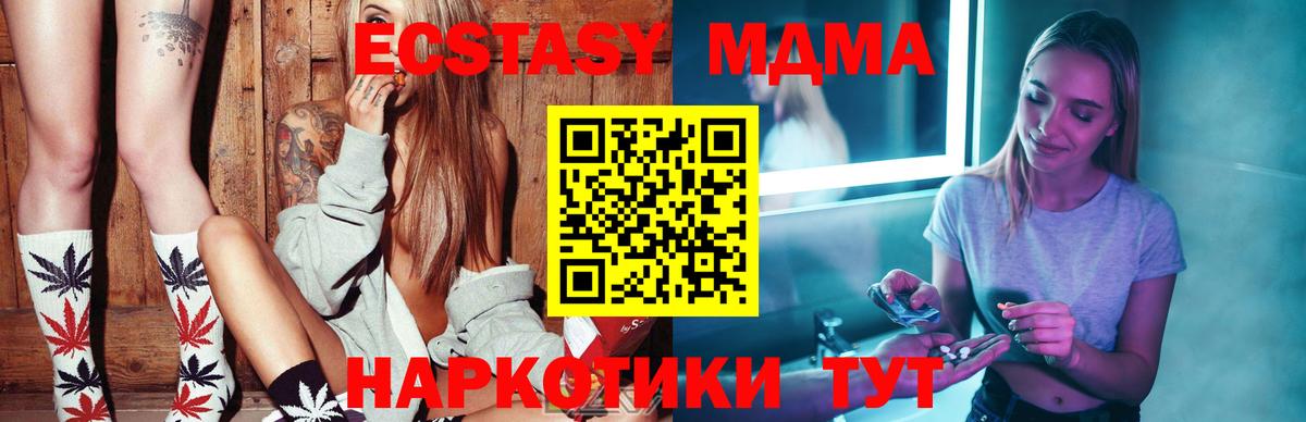 MDMA crystal  МДМА  Туапсе  Вход с VPN  МДМА VHQ 