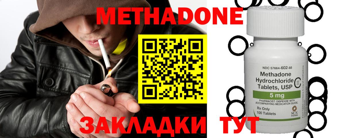 МЕТАДОН мёд  Вход с VPN  МЕТАДОН белоснежный  Туапсе 