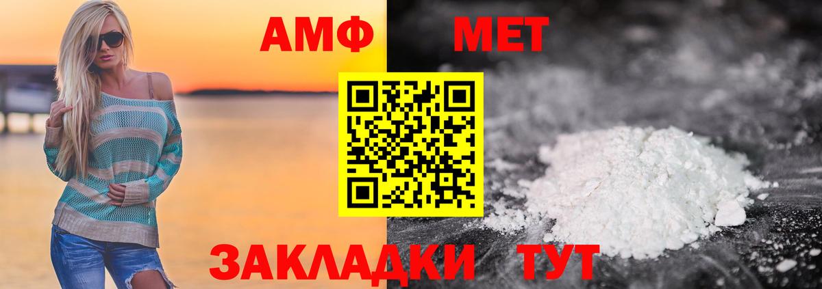 Метамфетамин витя  Метамфетамин витя  Первитин  Туапсе  Вход с VPN 