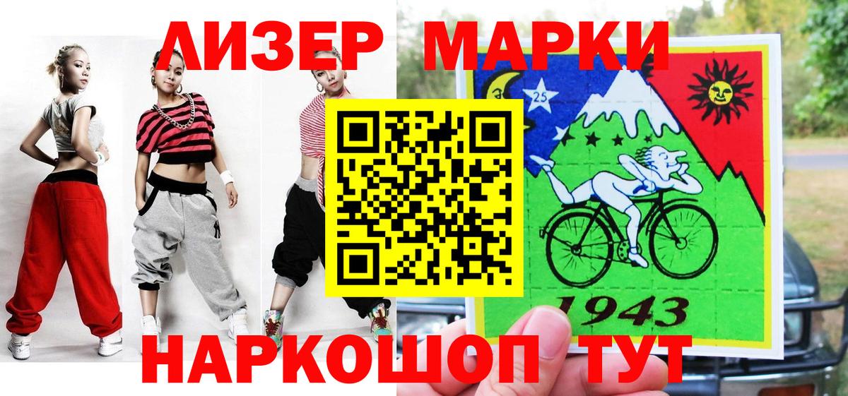 Туапсе  Марки 25I-NBOMe 1,5мг  Вход с VPN 