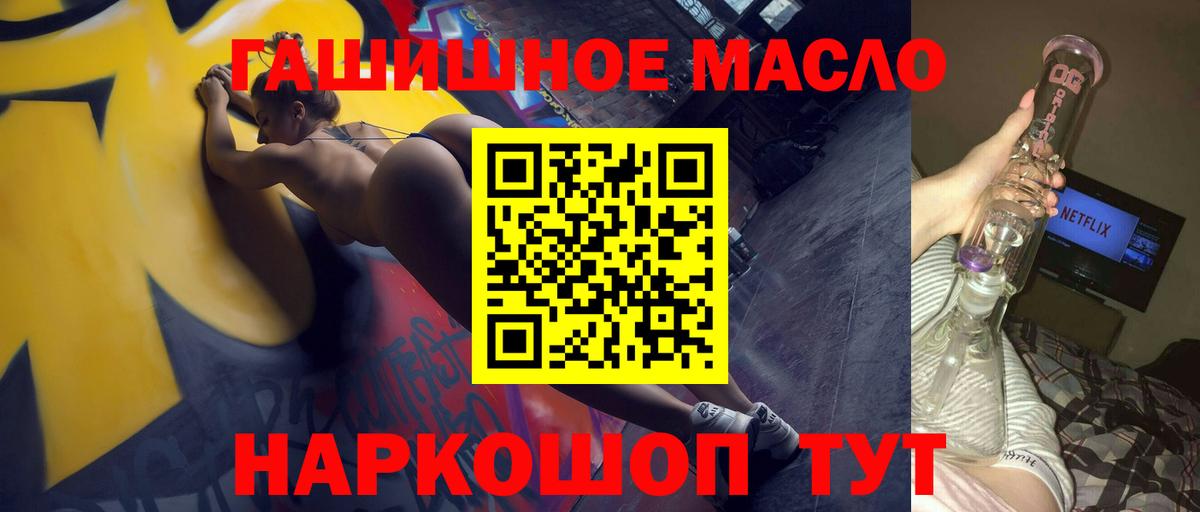 Дистиллят ТГК гашишное масло Туапсе