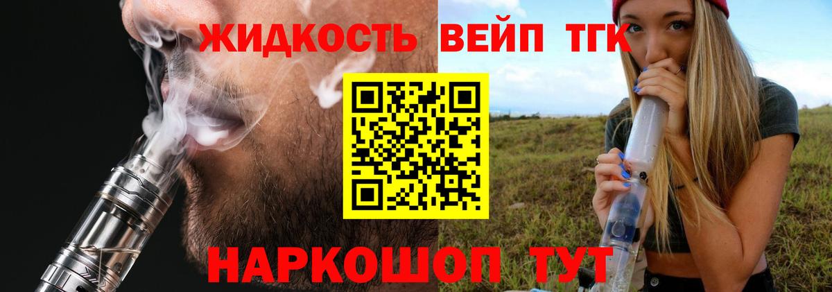 ТГК гашишное масло  Дистиллят ТГК концентрат  omg   Туапсе  Вход с VPN 